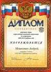 2009-2010 Мошкович 5а астрономия